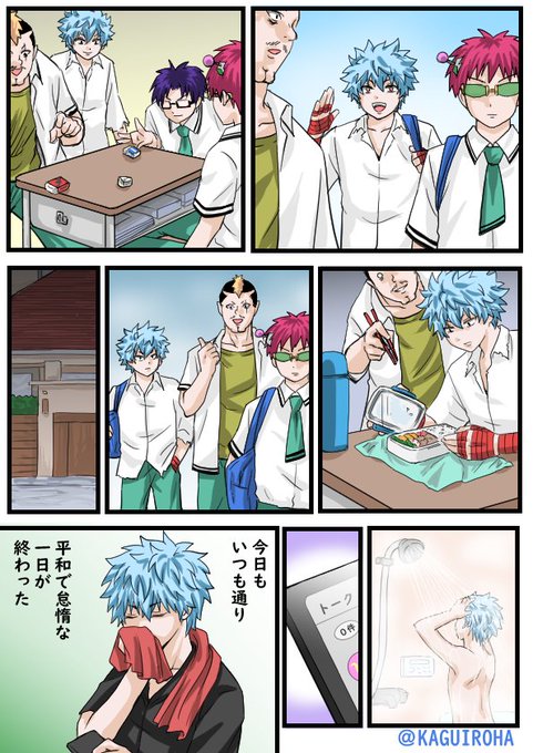 Ψ難 海藤くん誕生日おめでとう！ 大好きだーーー！！ | かぐ