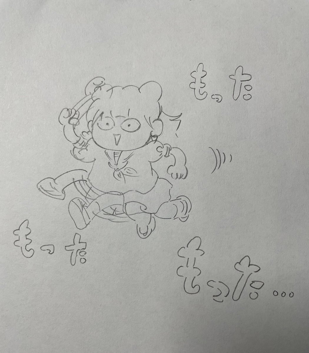 落書きもったもったもった。。。