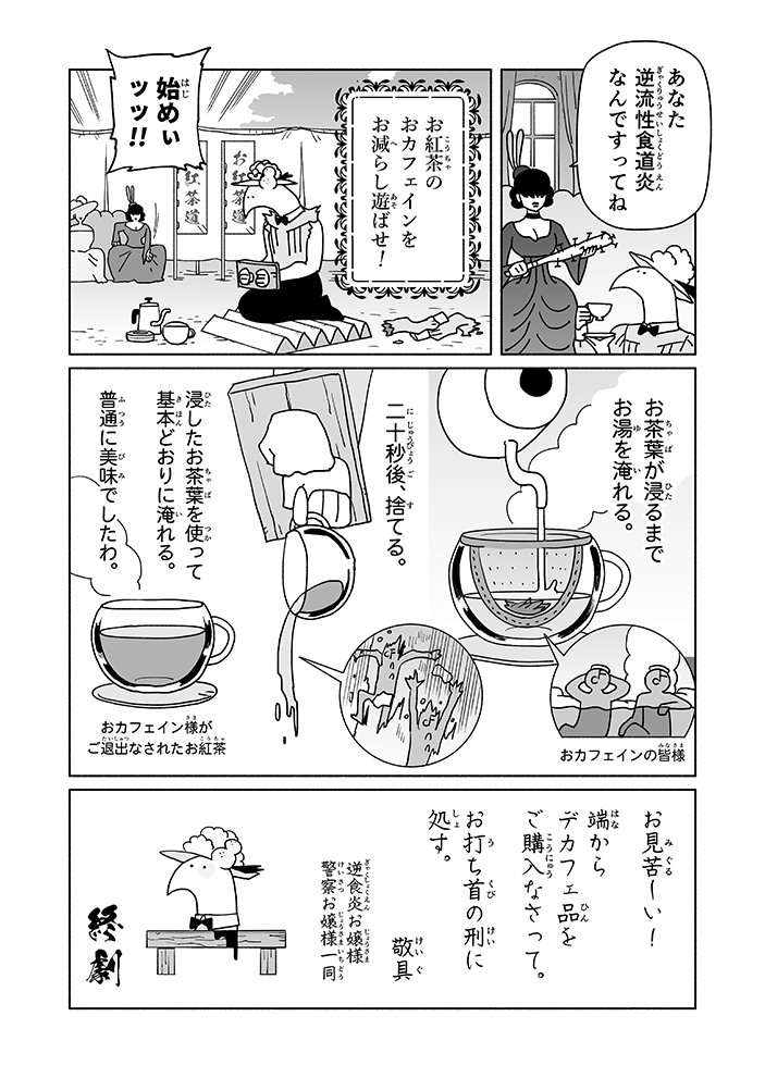 今日のお戦記ですわ 