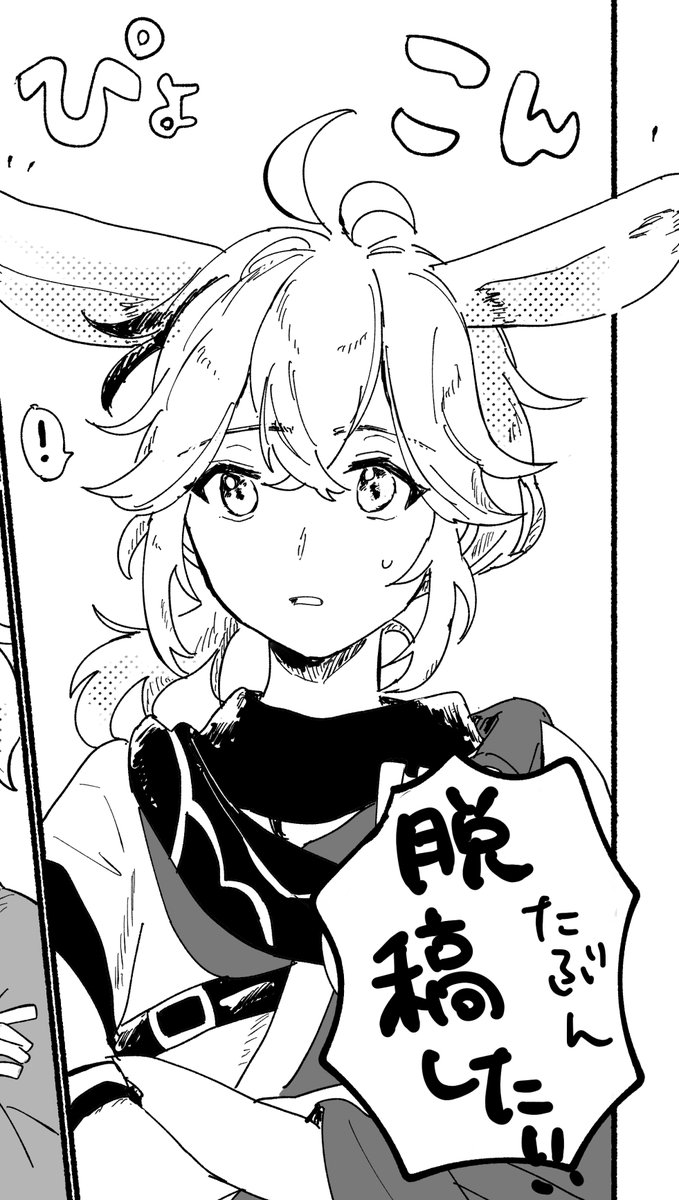 入稿した～!! 