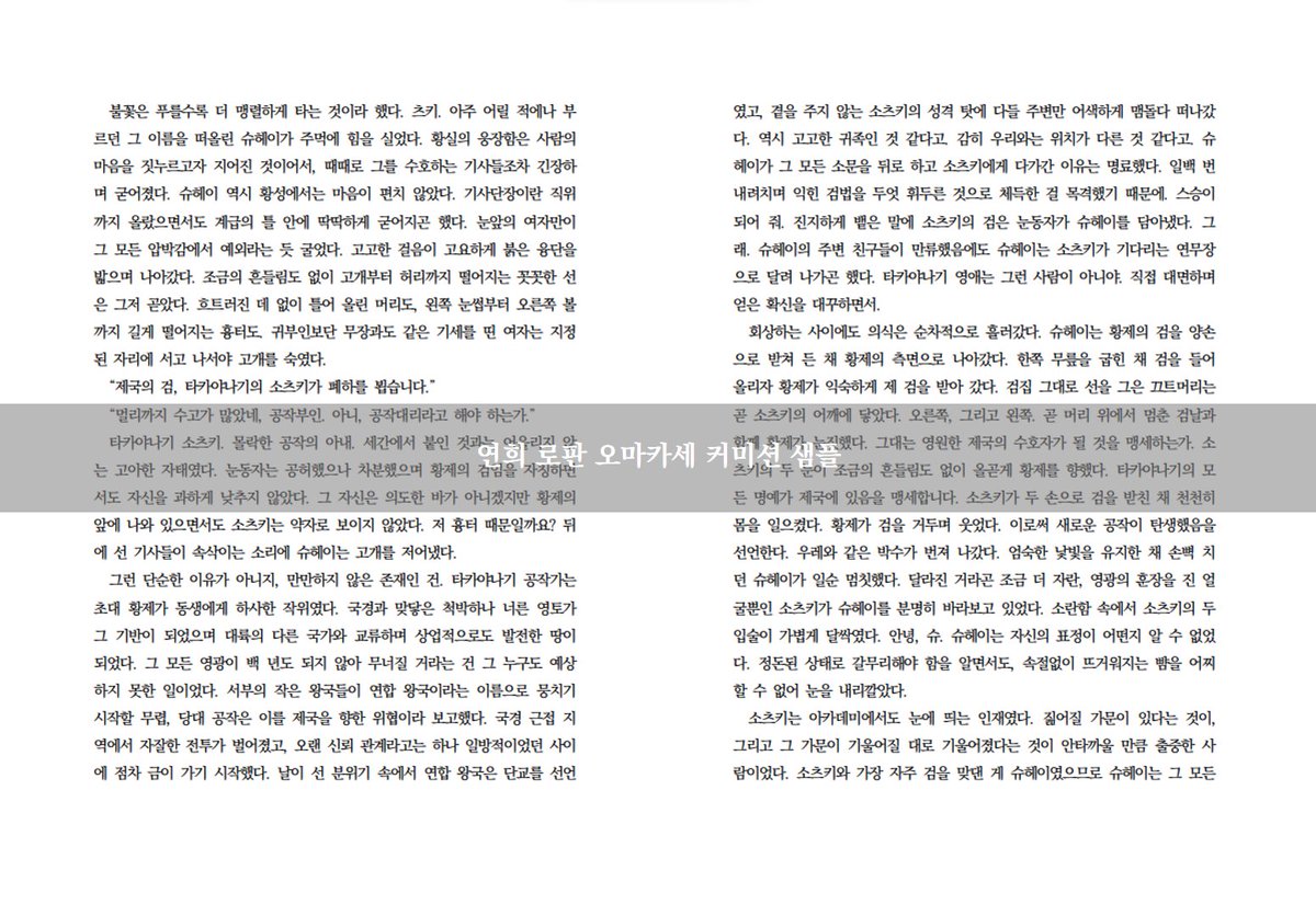 renhee657's tweet photo. 로판 오마카세 커미션 B형식 작업했습니다. 신청에 감사 드립니다. (♡) https://t.co/EkidgVjBmk