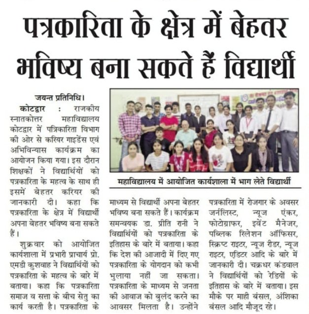 GpgcKotdwar's tweet photo. 29.09.2023
Career Guidance and Orientation program in department of Journalism and Mass Communication
#Orientation
#CareerGuidance
#StudentSupportAndProgression
#BJMC
#DrPDBHimalayanGovtPGCollegeKotdwar https://t.co/Q9LBj4ZHC9