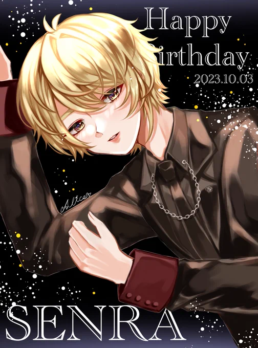 センラさん お誕生日おめでとうございます  #センラ誕生祭 #センラ誕生祭2023 #センラの絵ぇやん