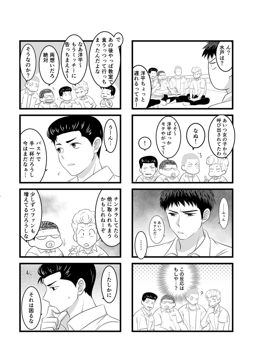 1ichiroku6's tweet photo. 【WEB再録】
2022/9/22に発行された洋三アンソロジー
『今は好きさと叫びたい』https://t.co/0BVm0cSajs
に寄稿させて頂いた漫画のWEB再録です。

とても素敵な御本に参加させて頂けて幸せでした。ありがとうございました！ https://t.co/xlrEVoocBE