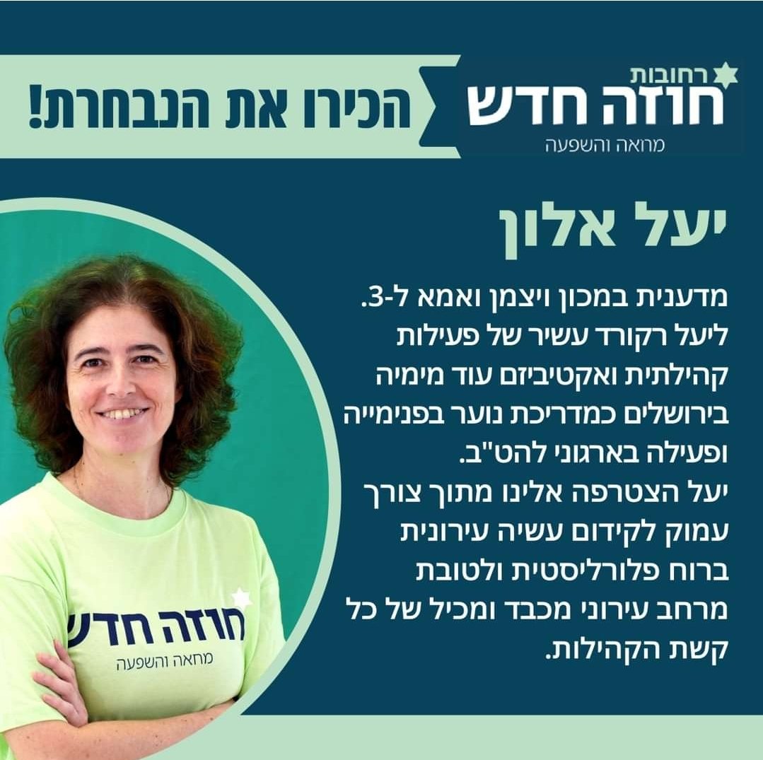 Hoze_Hadash's tweet photo. הכירו א הנבחרת של חוזה חדש ברחובות.
https://t.co/kJFT3DcWVX https://t.co/fY6JEQibRX