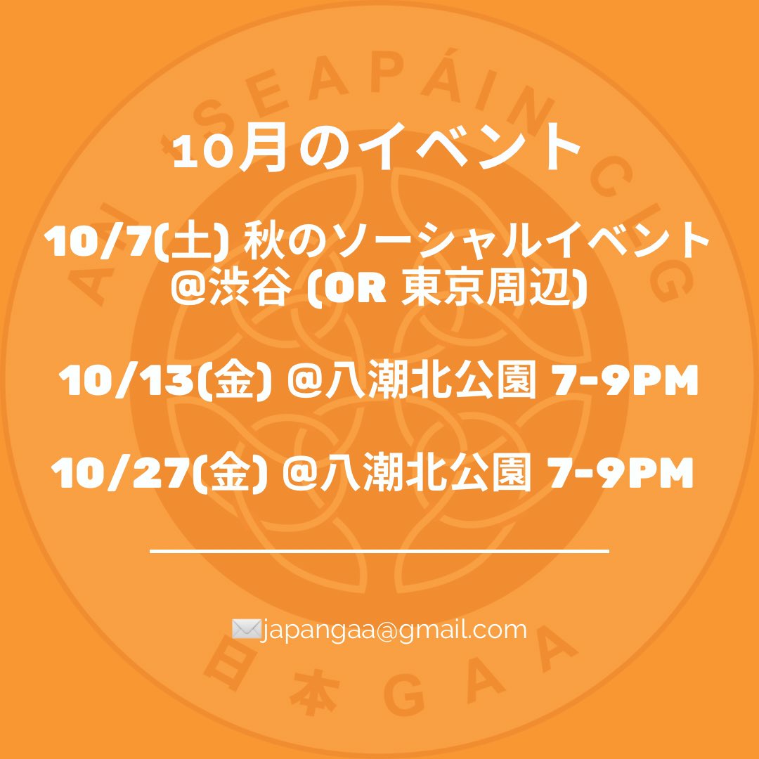 Japan GAA tweet media