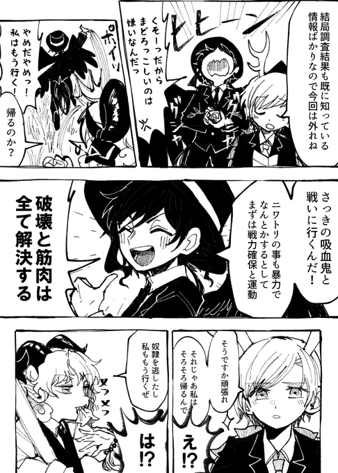 畜生スプリングバケーション!(10/10) 