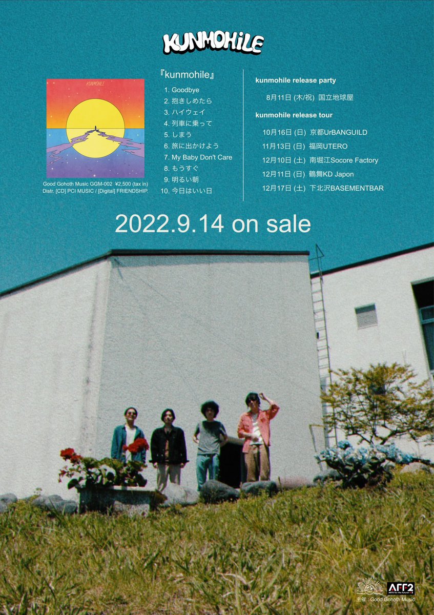 kunmohile's tweet photo. 10月5日、各種グッズをお買い上げ頂いた方に先着で1stアルバムのリリースポスターを差し上げます。
また、通販も当日をもって終了しますので遠方の方もお買い逃しなく！

https://t.co/DzzT0nm1Wb https://t.co/nRaEk7DeFj