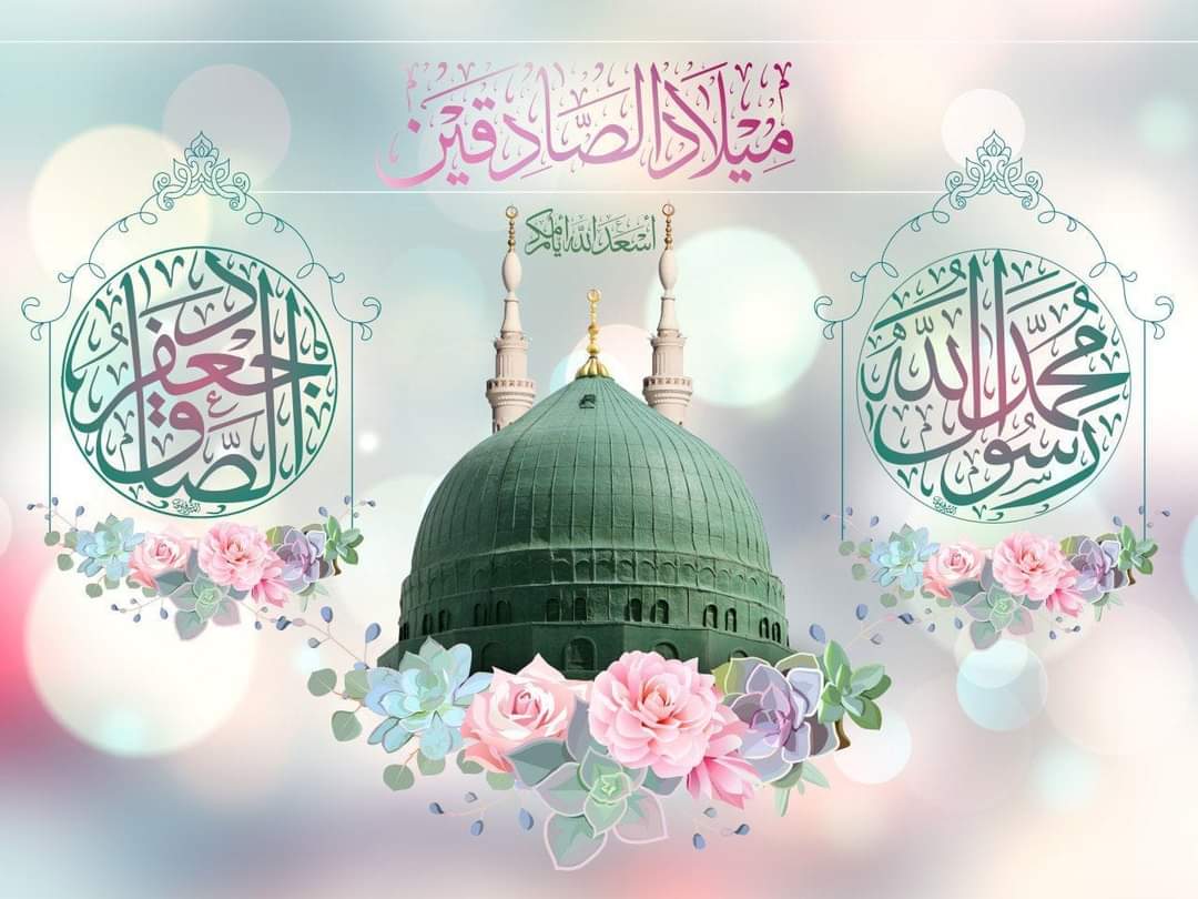 FatimaAlHashi16's tweet photo. "اَشْرَقَتِ الاَْرْضُ بِنُورِكُمْ، وَفازَ الْفائِزُونَ بِوِلايَتِكُمْ"

نبارك لكم ذكرى #مولد_الصادقين
#ولاده_ابا_الزهراء
#ولاده_الامام_جعفر_الصادق https://t.co/9BDTBREF0J