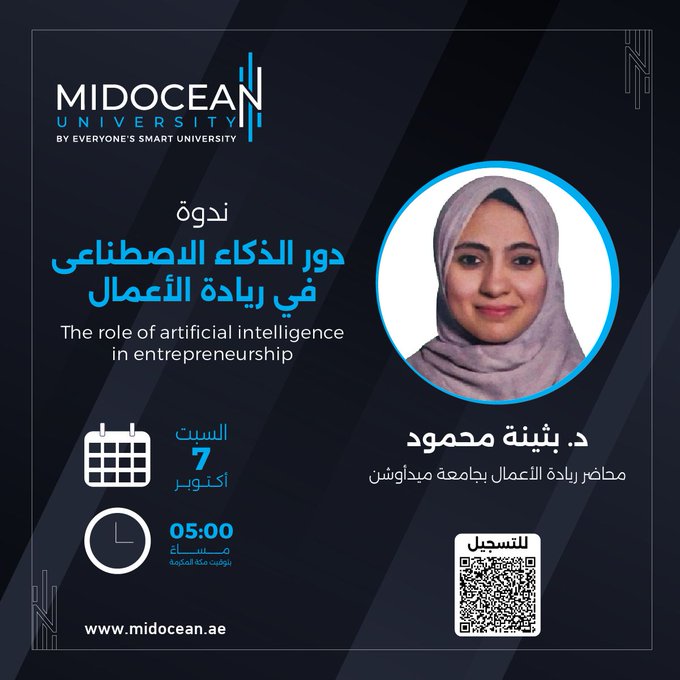 rahaf_mzf's tweet photo. @UMidoceanUae #جامعة_ميدأوشن https://t.co/RvMrIVOQ6I