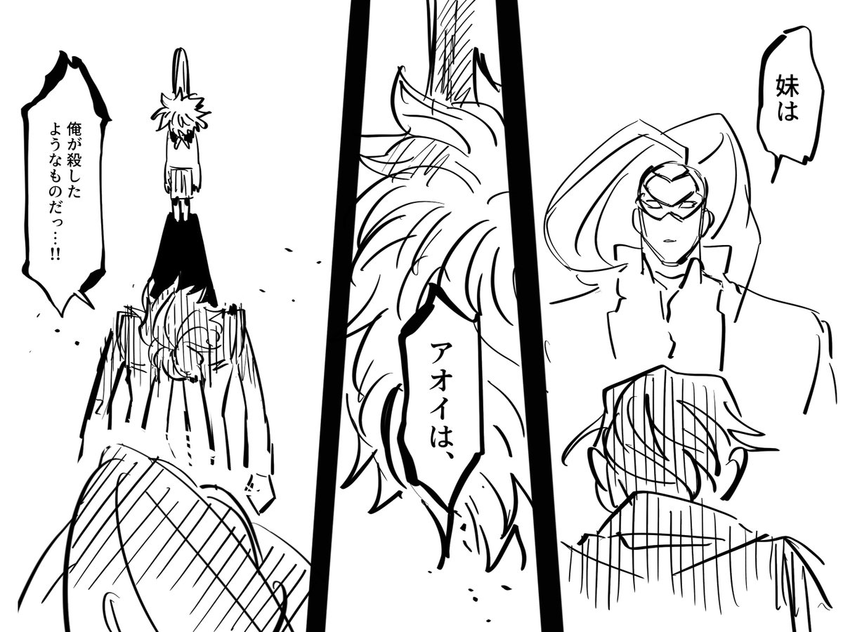@btmtftm 
妹の罪、兄の罰 
