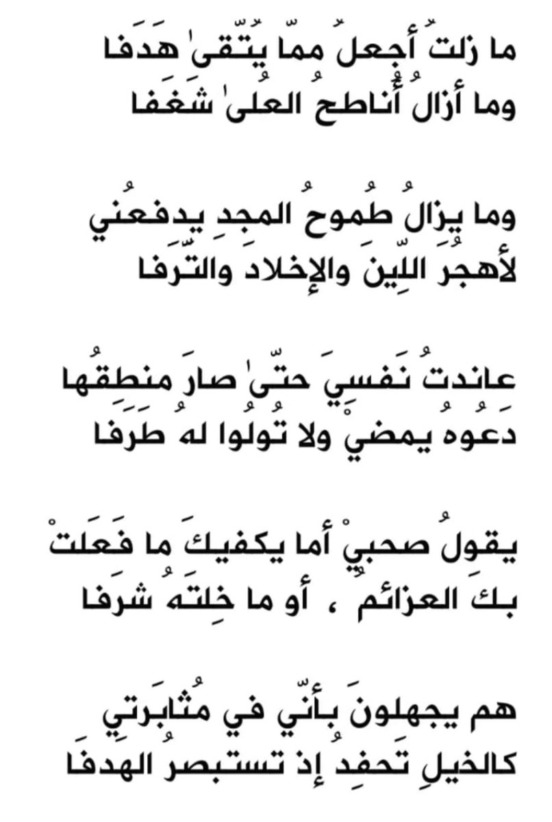 waeloglu's tweet photo. من الله الإعانة وعليه التكلان.
الأبيات للجميل: حسام شبلاق https://t.co/naWxUdG4Ge