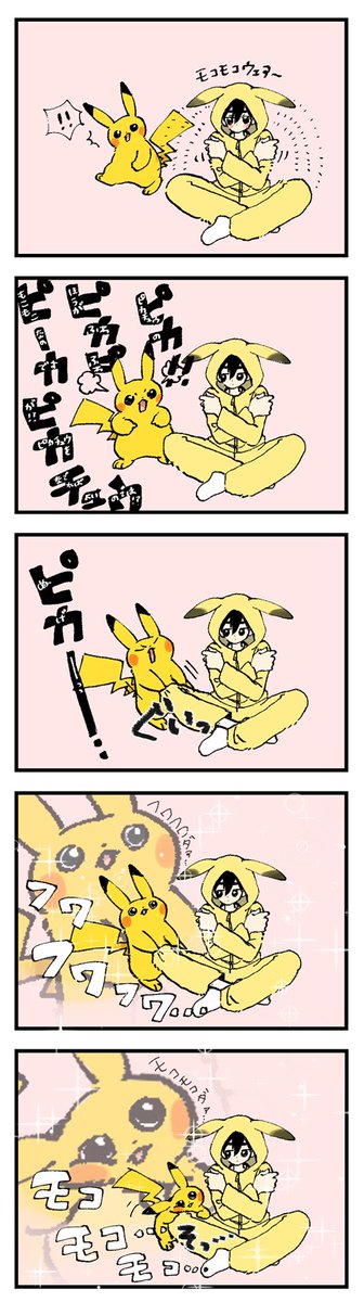 ジェラシーピケチュウ