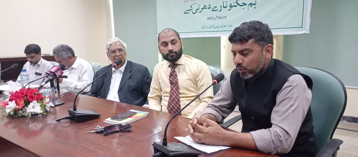 GhaniRaad's tweet photo. اکادمی ادبیات پاکستان ،اسلام آباد کی دوروزہ کانفرنس کے ایک سیشن میں نظامت کے فرائض نبھاتے ہوئے....
20 ستمبر ،2023 https://t.co/oG9SpxbMH4