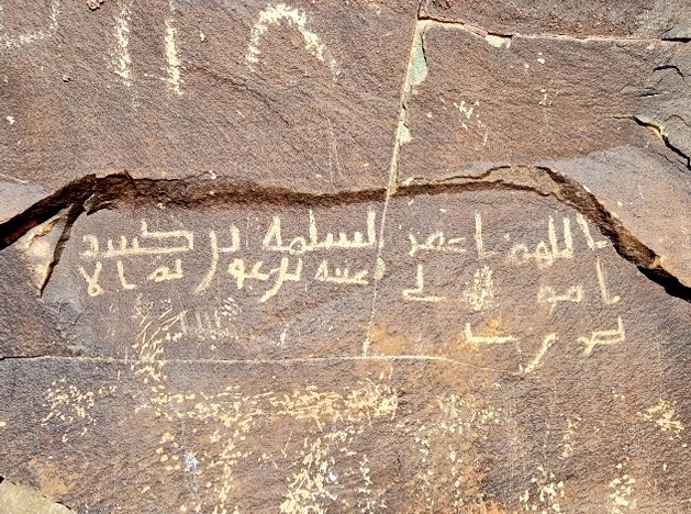 OfNajd's tweet photo. نقش إسلامي في طلب المغفرة كتبه أحد موالي الأنصار من عالية نجد غربا من محافظة #القويعية جنوبا من الخاصرة غرب منطقة الرياض و نصه
 " اللهم اغفر لسلمة بن كسرى مولى عتبة بن عويم الأنصاري" 
*ربما أن المولى سلمة بن كسرى من أصول فارسية، وهو مولى للصحابي عتبة بن عويم الأنصاري الذي شهد بيعة الرضوان في السنة السادسة للهجرة،وأبوه عويم بن ساعدة الأنصاري كذلك صحابي شهد بدر وأحد والخندق والمشاهد كلها مع الرسول صلى الله عليه وسلم وتوفى في حياة الرسول وقيل في خلافة عمر وهو ابن ٦٥ سنة ومن خلال اسماء الأعلام الواردة في النقش ورسم حروفه فيمكن القول بأنه من نقوش القرن الأول/الثاني هجري .