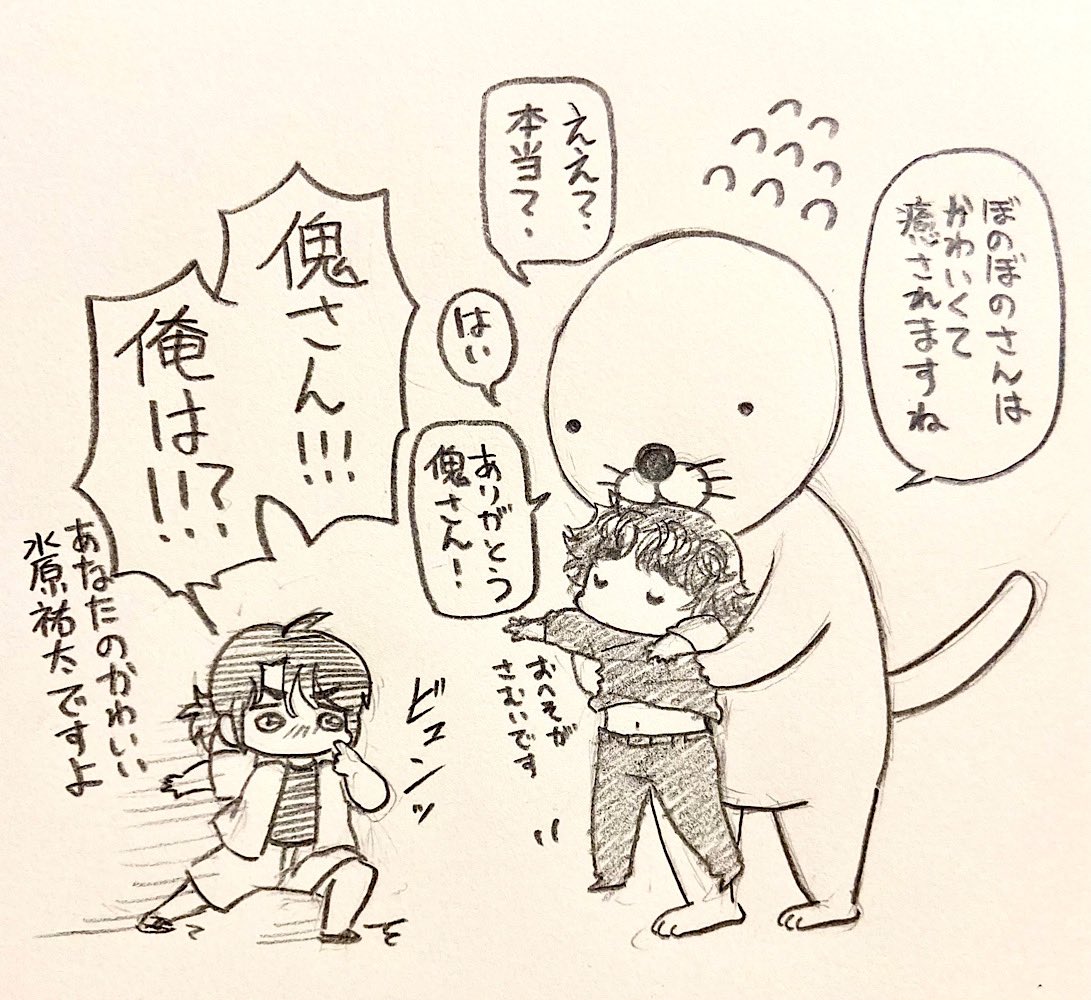 妖精祐傀 