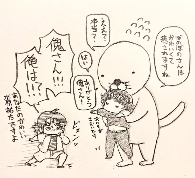 妖精祐傀 