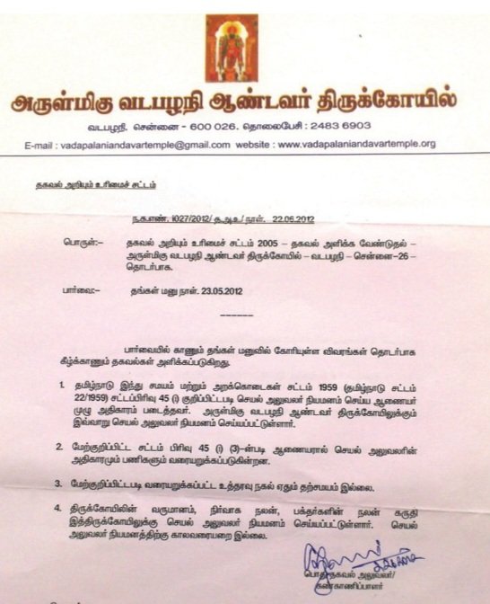 BJPNach's tweet image. வடபழனி கோவில் EO விற்கே நியமனஆர்டர் இல்லாத சமயத்தில்,  அந்த EO வை எப்படி காளிகாம்பாள்  கோவில் தக்கராக நியமிக்க முடியும்?  திறம்பட விஸ்வகர்மா மக்களால் நிர்வகிக்கப்படும் காளிகாம்பாள் கோவிலை அத்துமீறி அறநிலையத்துறை கையகப்படுத்த நினைப்பது நியாயமா?
#tnhrce #pksekarbabu #CMMKSTALIN