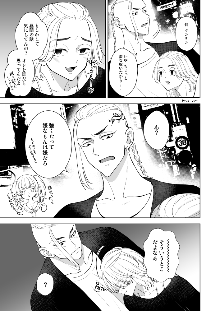 大遅刻すみません💦
無自覚マィくんと無自覚ケンチω

#1001ドラマイの日2023