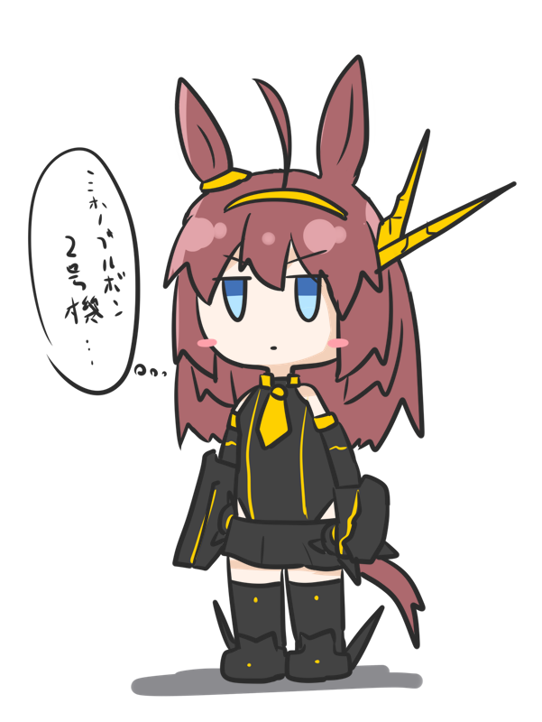 ミホノブルボーン2号機 