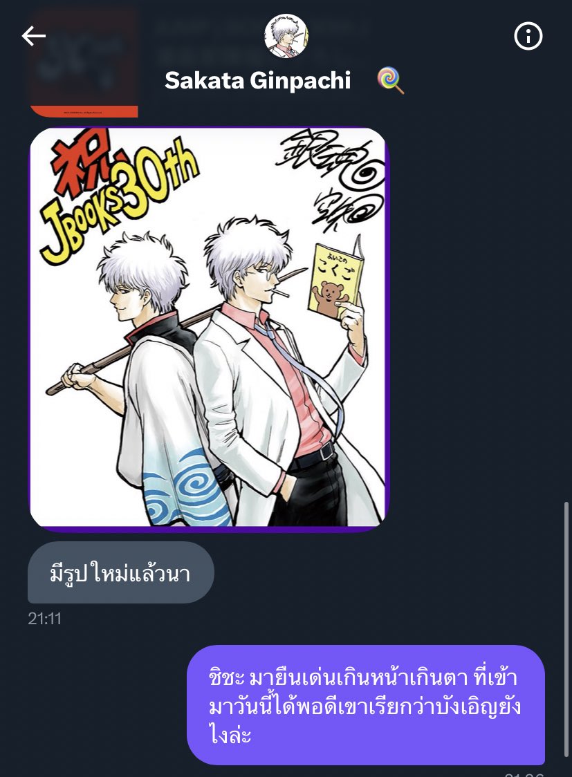 Sakata Gintoki tweet media