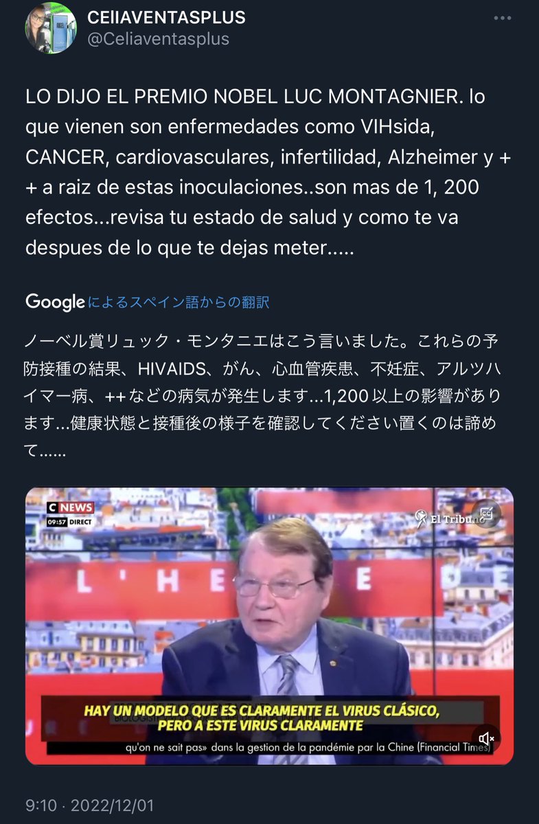kuroyasu17's tweet photo. 今回のmRNA型ワクチンの結果、HIV・ガン・心臓及び血管の疾患・不妊症・アルツハイマー病などの1200以上の副作用をモンタニエ博士は専門的な科学者として予見していた。 https://t.co/pwuyZ47JP6