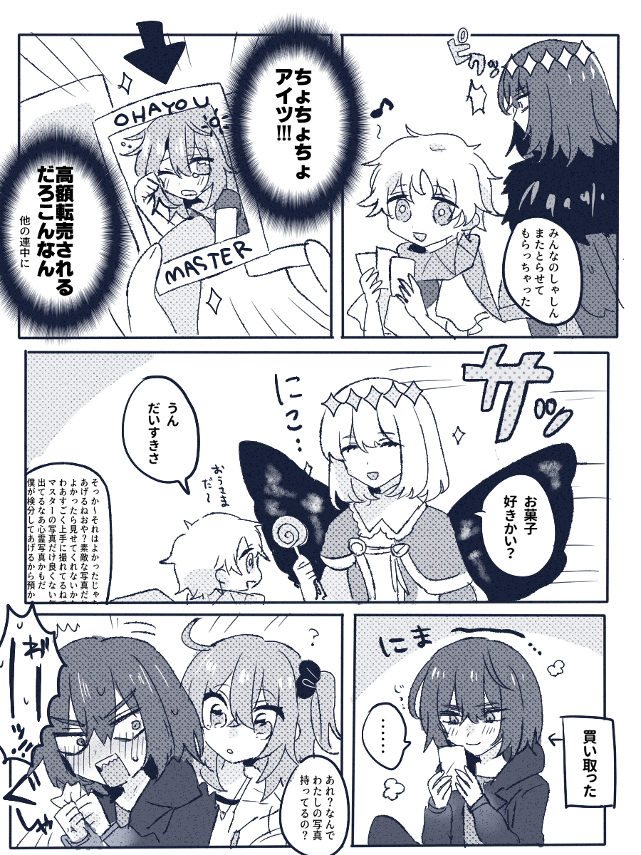 📸  オベぐだ♀