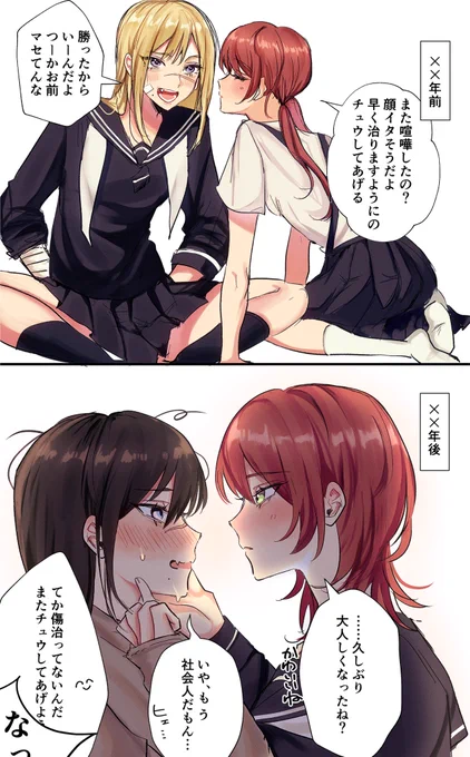 #創作百合

近所の不良お姉さん 