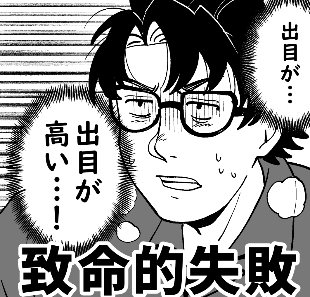 ファンブル差分です(トレス) 