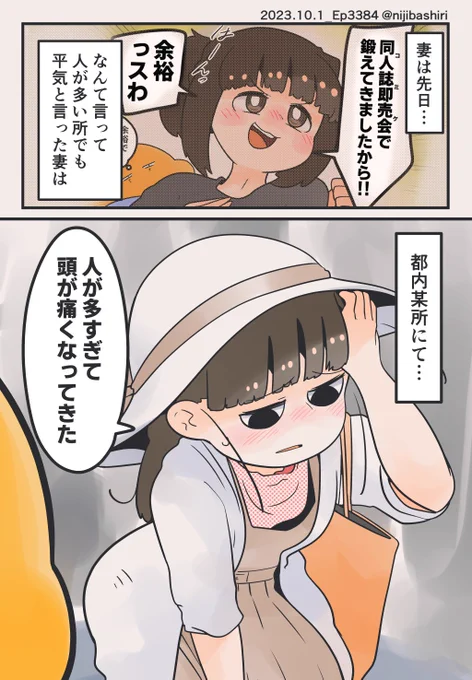 妻が秋葉原で詰んだ話 (1/2) 