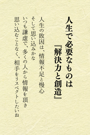 ほんとコレです♪
特に相手をリスペクトするって素敵だと思いません？

そして生き方の軸は、プロフの最後に😊