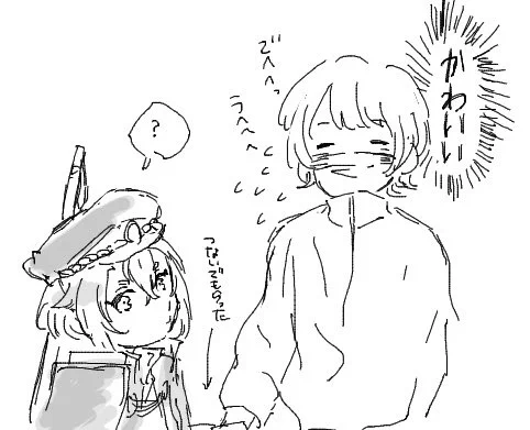 おてて…繋いで…RT

※私いる 