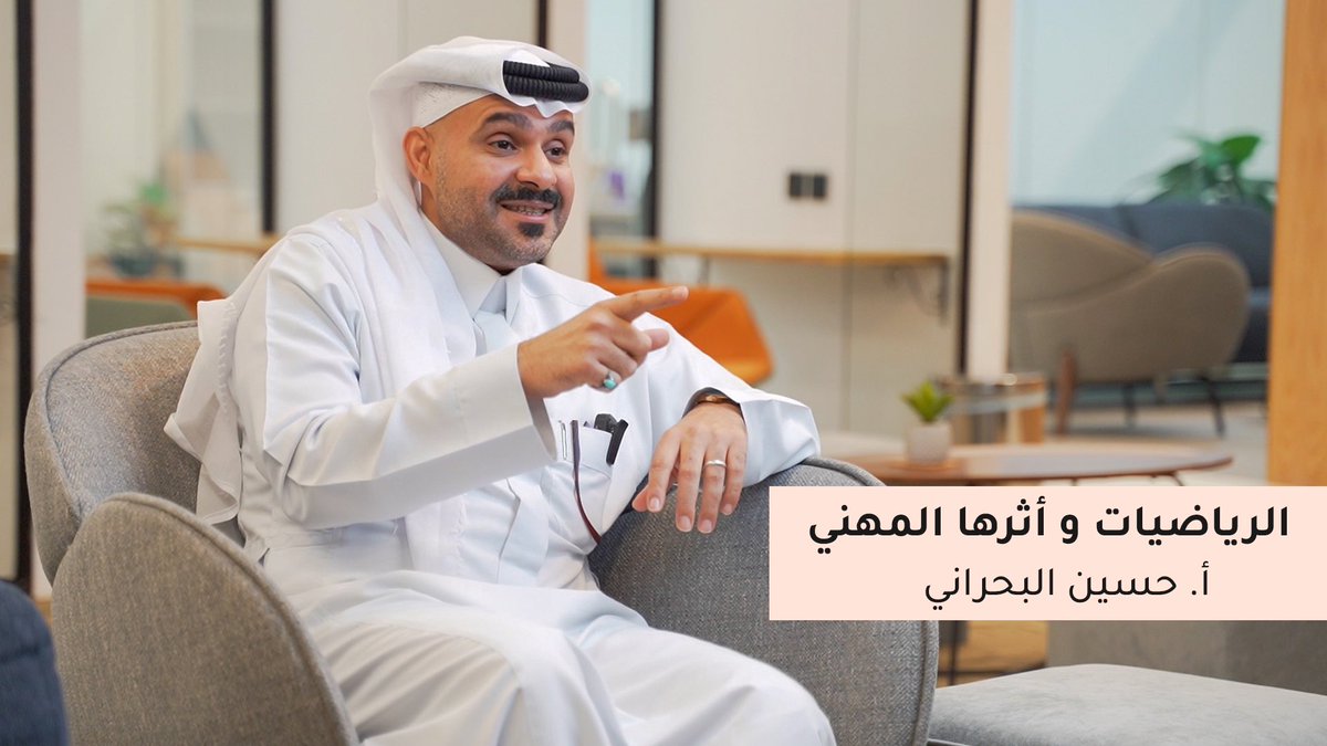 deep_of_picture's tweet photo. *حديث تخرج؟ 🤔 وتبحث عن تخصص متجدد ومسيرة مهنية حقيقية؟*

*في اولى حلقاتنا في تجارب مهنية، استضفنا الاستاذ حسين البحراني ليشاركنا اكبر العقبات والقصص التي واجهته في الدراسة والعمل بعد تخصصه العلمي "الرياضيات"*

https://t.co/IHDTOI5BKH

#*تجارب_مهنية*

شاهد 🟠 شارك 🟠 علق https://t.co/ndVLqlAbae