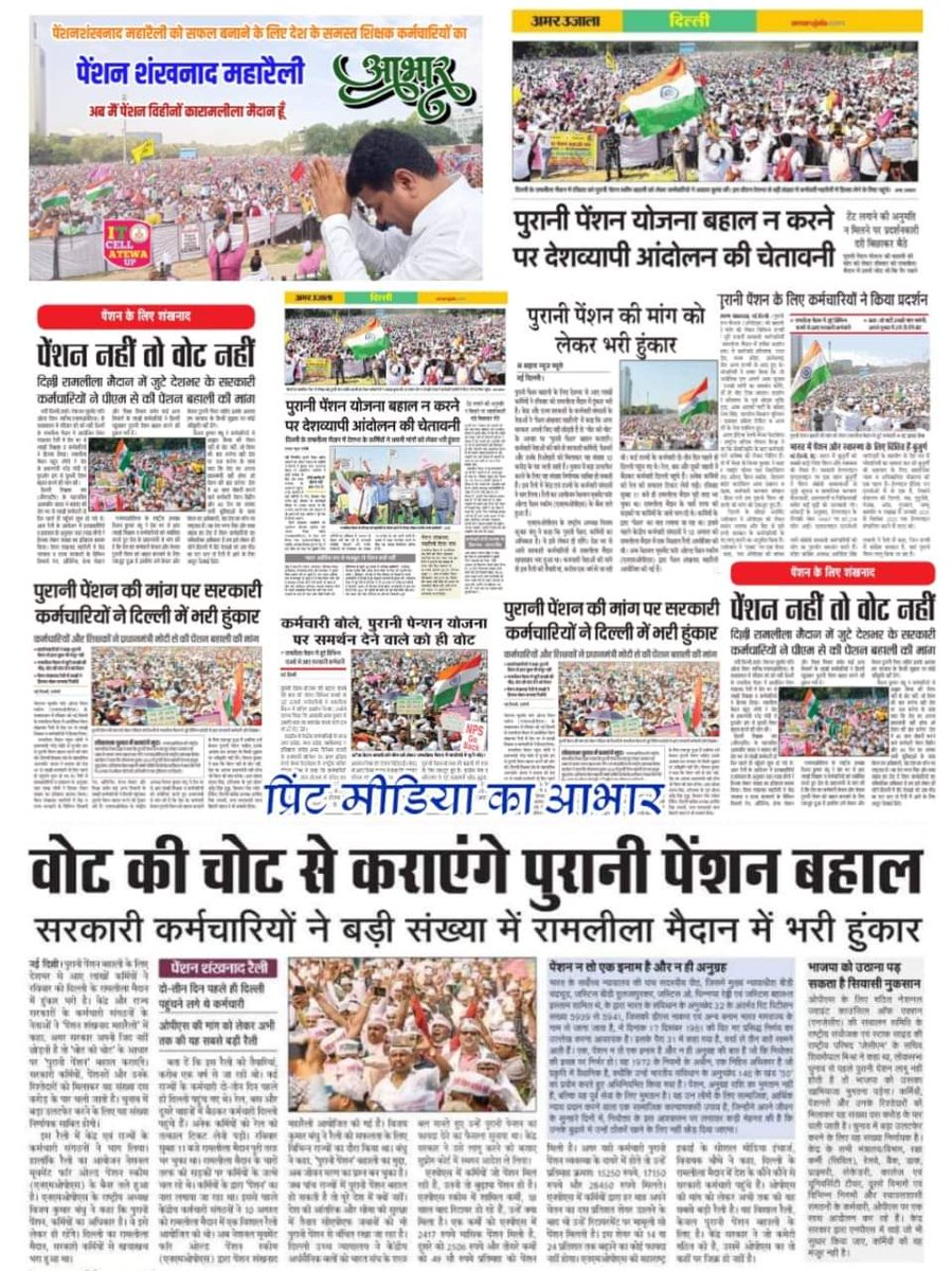 Alokvazad's tweet photo. @NitishKumar आदरणीय नीतीश कुमार जी लगे हाथ बिहार में "पुरानी पेंशन भी बहाल कर दीजिए।युगपुरुष कहलायेंगे।"
👆क्योंकि जातिगत जनगणना करवाकर और आज उसके आंकड़े जारी करके आपने सोती हुई ओबीसी कौम को जगा ही दिया।
   अब तुरन्त #OPS बहाली करके ओबीसी के दिल व दिमाग को भी जीत लीजिये।बस।👍👆 https://t.co/axkYlqrL5b