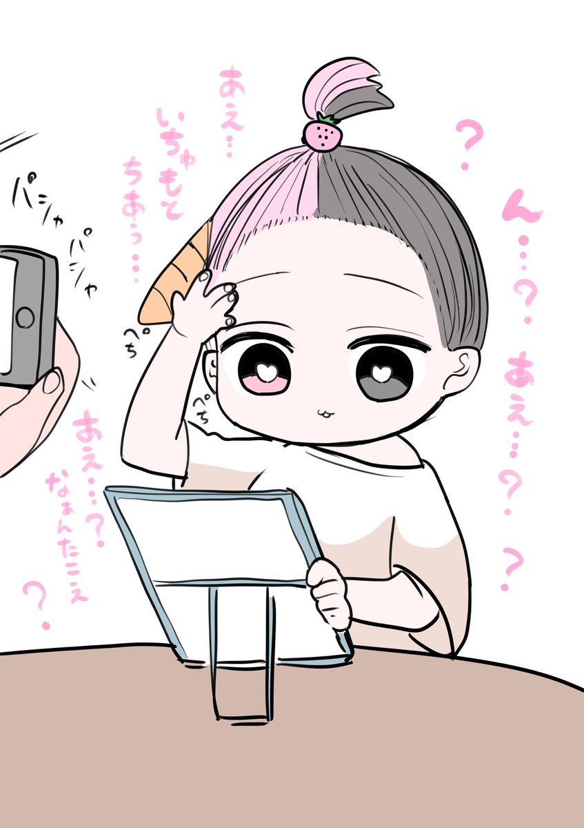 戸惑いハーフサキュバス 