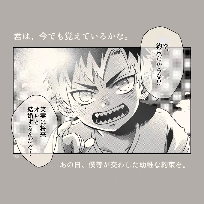 @sousakuTL 
幼い頃の約束ってエモくて好き 