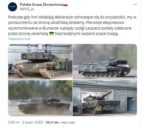 kardinal691's tweet photo. #Poland handed over to #Ukraine a batch of repaired #Leopard_2 tanks, which will immediately go to the front
🇺🇦 #Ukraine_Now / Subscribe
#ukraine #putinisamasskiller #putinisawarcriminal @kardinal691 https://t.co/HrrCVEPNWf