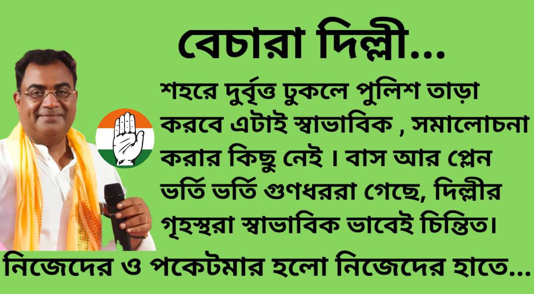 @saikatain89 @sinhaanirban79 @calcutta_news @BanglaRepublic @ANI @Ei_Samay @pew_journo @MoupiaNandy @Tv9_Bangla @twitkolkatatv @Zee24Ghanta @abpanandatv @NKTVBANGLA2023 @RplusNews @SankhadipTweets @AajTakBangla @BanglaHunt