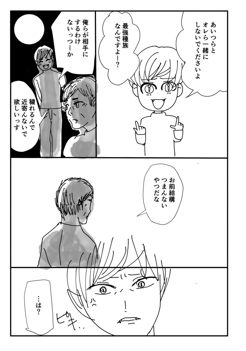 #強く生きていくために必要だと思うもの
#コルクラボマンガ専科 
肩書きがどうだ周りがどうだからとかでなく、自分がどう思うのか感じるのかを意識して大切に出来ること
#感情排出祭り 032/100まで毎日更新 