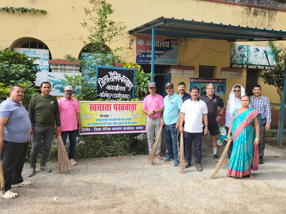 CBC kanker-central bureau of communication (@cbckanker) on Twitter photo 01 अक्टूबर 2023 को पुराना कचहरी परिसर मे जिला सैनिक कल्याण कार्यालय काकेर द्वारा स्वच्छता अभियान का कार्यक्रम भूतपूर्व सैनिक और कर्मचारियो के साथ आयोजित किया गया।
आयोजन के दौरान कचहरी परिसर की साफ-सफाई की गई।
देश को स्वच्छ और कचरा मुक्त बनाना है <a href="/DswoKanker/">जिला सैनिक कल्याण कार्यालय कांकेर C G @dswo</a> <a href="/R8WyUdMifCDccE8/">संचालनालय सैनिक कल्याण, छत्तीसगढ़, रायपुर</a> 01 अक्टूबर 2023 को पुराना कचहरी परिसर मे जिला सैनिक कल्याण कार्यालय काकेर द्वारा स्वच्छता अभियान का कार्यक्रम भूतपूर्व सैनिक और कर्मचारियो के साथ आयोजित किया गया।
आयोजन के दौरान कचहरी परिसर की साफ-सफाई की गई।
देश को स्वच्छ और कचरा मुक्त बनाना है <a href="/DswoKanker/">जिला सैनिक कल्याण कार्यालय कांकेर C G @dswo</a> <a href="/R8WyUdMifCDccE8/">संचालनालय सैनिक कल्याण, छत्तीसगढ़, रायपुर</a>