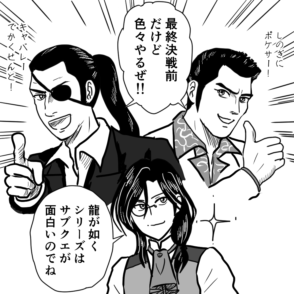 #シェリンの証拠品 
龍が如く0
メインの話はくそ重たいのにサブクエは馬鹿な話だったり楽しかったりほろりとしたり、ミニゲームがあったりして、それを一本のゲームで楽しめるのは、なんとも贅沢な話だと思いました✨ 