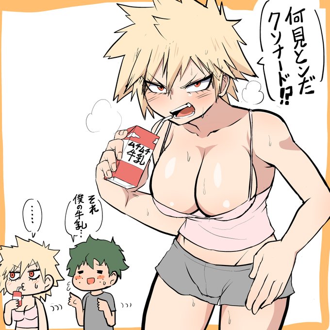 女体化絵 お風呂上りに牛乳を飲むにょたかっちゃん 牛乳を奪われたデクは代わりのモノを要求する権利が発生する!! 