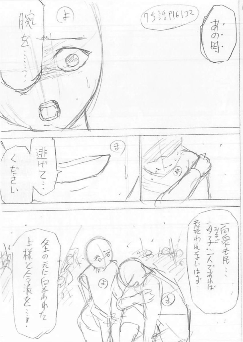 なんじゃがちょい話80変目🔥
キザでもキザを貫く男はカッコいいしなんなら同性にもモテるもんです。政道(竺丸)は母を間近で見ながら、こう成長したんじゃないかなぁと描きました🤔

ちなみに味噌団子の約束を覚えていたお遥は、時を戻ったのち某シーンで一緒に食べてます。気づかれた方はしゅごい🍡 