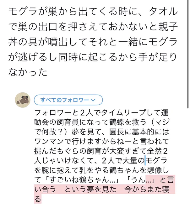 絵を載せて無さすぎるから、こないだ見た夢でも載せるか 