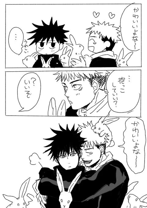 表紙のうさぎかわいいという気持ちで描いた いたふし 
お前の方が可愛いだろうがってこのあとめぐみがキレます 