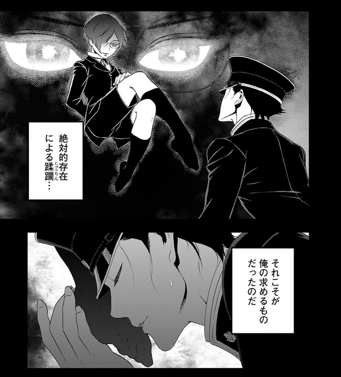 私の推し、1枚目からメンヘラ女王様男、先天的女王様男+終わった性癖の男、ツインタワーを率いる女王様男、です 