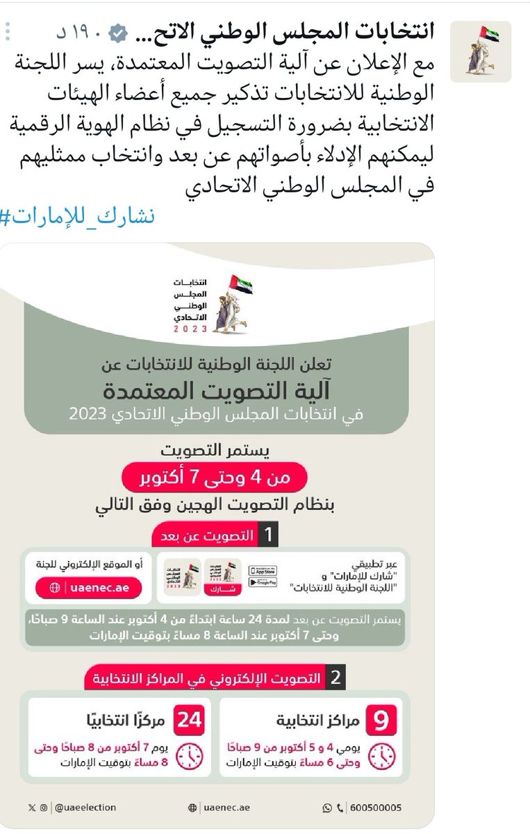 اسماعيل البناي (@iabannai) on Twitter photo 