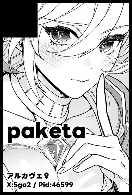 1月インテ申し込んだ!教令院時代のせんぱいとえっちする本が出したいけど無理だったらスパコミで出したコピ本にえろシーン追加してオフで刷り直した本を出します! 