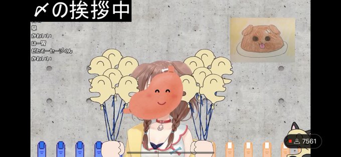 内臓系VTuber 胃ぬがみころね
 #戌神ころね生誕祭2023終 