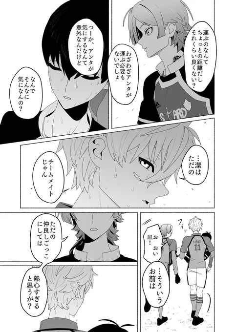 23巻後のngis③ 